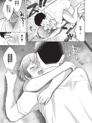 COMIC BAVEL 2025年2月号 [中国翻訳] [無修正] [DL版]_490