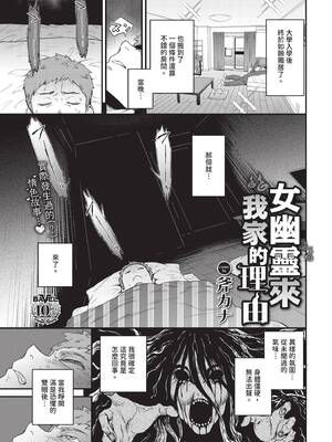 COMIC BAVEL 2025年2月号 [中国翻訳] [無修正] [DL版]_454