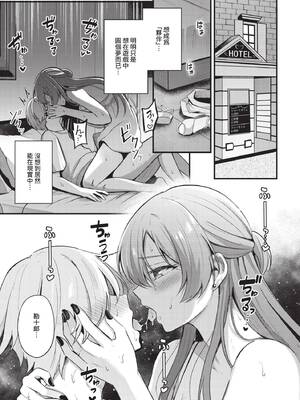COMIC BAVEL 2025年2月号 [中国翻訳] [無修正] [DL版]_326