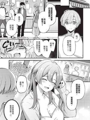 COMIC BAVEL 2025年2月号 [中国翻訳] [無修正] [DL版]_322