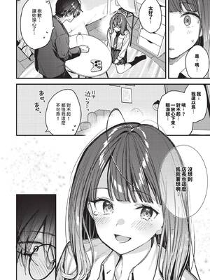 COMIC BAVEL 2025年2月号 [中国翻訳] [無修正] [DL版]_201