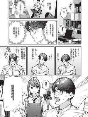 COMIC BAVEL 2025年2月号 [中国翻訳] [無修正] [DL版]_192