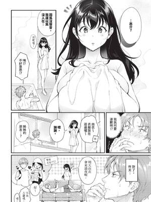 COMIC BAVEL 2025年2月号 [中国翻訳] [無修正] [DL版]_391