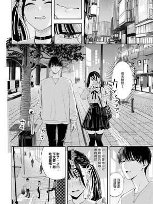 COMIC BAVEL 2025年2月号 [中国翻訳] [無修正] [DL版]_055