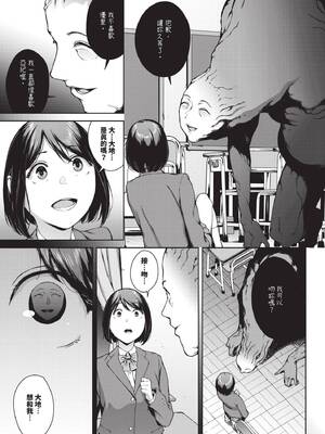 COMIC BAVEL 2025年2月号 [中国翻訳] [無修正] [DL版]_266