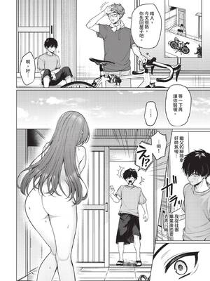 COMIC BAVEL 2025年2月号 [中国翻訳] [無修正] [DL版]_419
