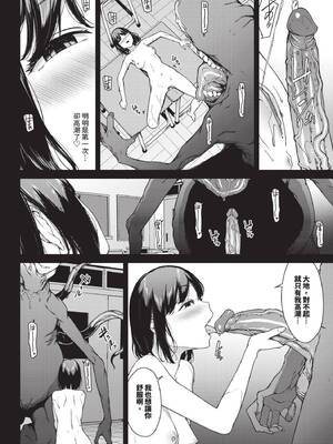 COMIC BAVEL 2025年2月号 [中国翻訳] [無修正] [DL版]_277