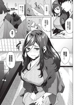 COMIC BAVEL 2025年2月号 [中国翻訳] [無修正] [DL版]_178