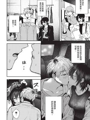 COMIC BAVEL 2025年2月号 [中国翻訳] [無修正] [DL版]_499