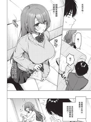 COMIC BAVEL 2025年2月号 [中国翻訳] [無修正] [DL版]_415