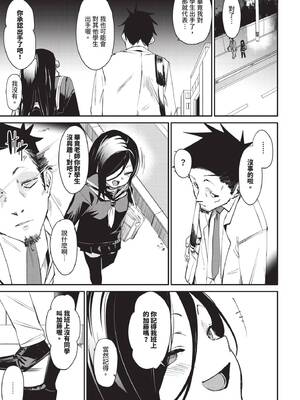 COMIC BAVEL 2025年2月号 [中国翻訳] [無修正] [DL版]_134
