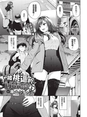 COMIC BAVEL 2025年2月号 [中国翻訳] [無修正] [DL版]_170