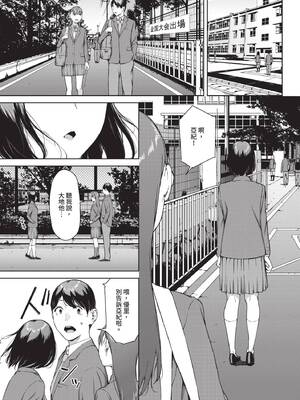 COMIC BAVEL 2025年2月号 [中国翻訳] [無修正] [DL版]_286