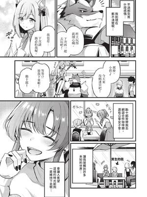 COMIC BAVEL 2025年2月号 [中国翻訳] [無修正] [DL版]_320