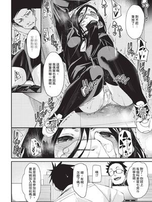 COMIC BAVEL 2025年2月号 [中国翻訳] [無修正] [DL版]_113
