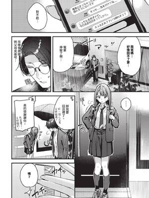 COMIC BAVEL 2025年2月号 [中国翻訳] [無修正] [DL版]_197