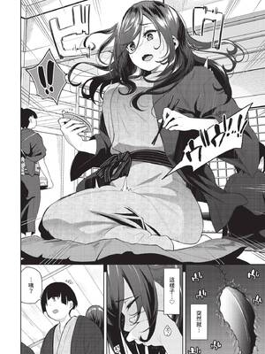 COMIC BAVEL 2025年2月号 [中国翻訳] [無修正] [DL版]_175