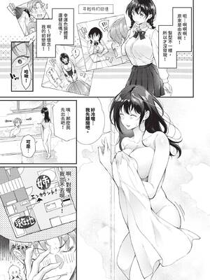 COMIC BAVEL 2025年2月号 [中国翻訳] [無修正] [DL版]_392