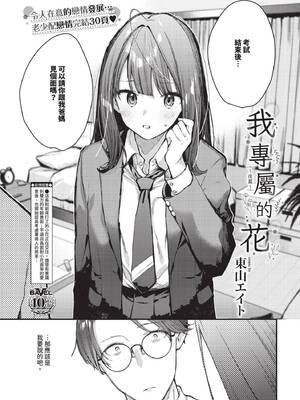COMIC BAVEL 2025年2月号 [中国翻訳] [無修正] [DL版]_190