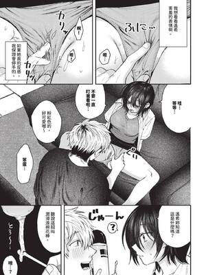 COMIC BAVEL 2025年2月号 [中国翻訳] [無修正] [DL版]_502