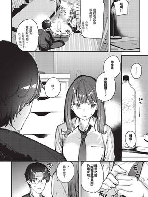 COMIC BAVEL 2025年2月号 [中国翻訳] [無修正] [DL版]_199