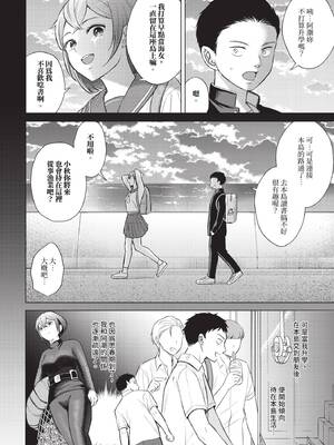 COMIC BAVEL 2025年2月号 [中国翻訳] [無修正] [DL版]_481