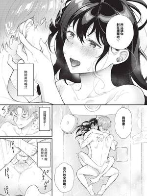 COMIC BAVEL 2025年2月号 [中国翻訳] [無修正] [DL版]_410