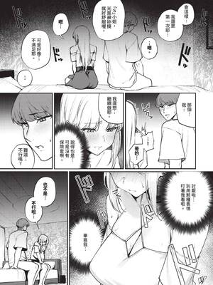 COMIC BAVEL 2025年2月号 [中国翻訳] [無修正] [DL版]_442