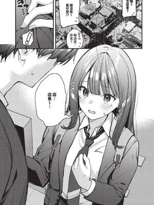 COMIC BAVEL 2025年2月号 [中国翻訳] [無修正] [DL版]_198