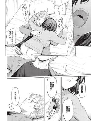 COMIC BAVEL 2025年2月号 [中国翻訳] [無修正] [DL版]_229