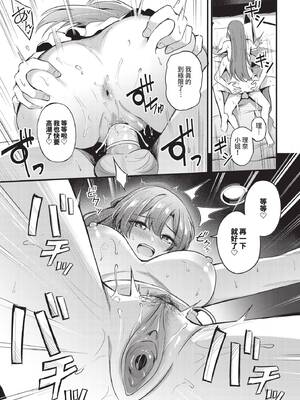 COMIC BAVEL 2025年2月号 [中国翻訳] [無修正] [DL版]_336