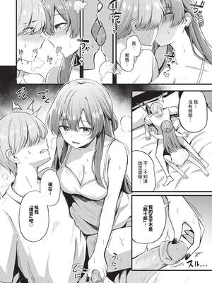 COMIC BAVEL 2025年2月号 [中国翻訳] [無修正] [DL版]_327