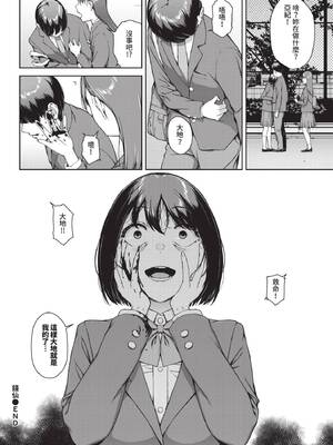 COMIC BAVEL 2025年2月号 [中国翻訳] [無修正] [DL版]_287