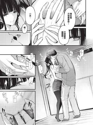 COMIC BAVEL 2025年2月号 [中国翻訳] [無修正] [DL版]_138