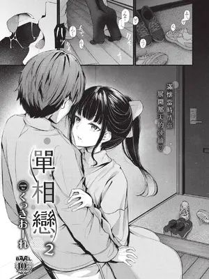 COMIC BAVEL 2025年2月号 [中国翻訳] [無修正] [DL版]_136