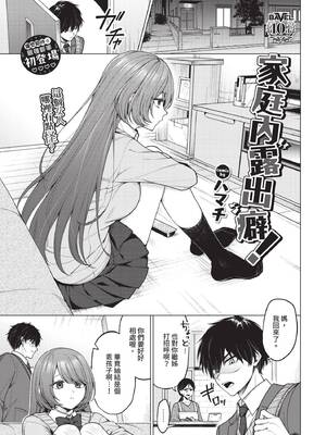COMIC BAVEL 2025年2月号 [中国翻訳] [無修正] [DL版]_414