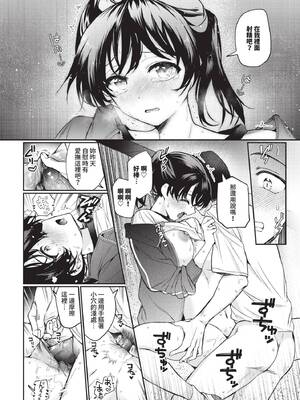 COMIC BAVEL 2025年2月号 [中国翻訳] [無修正] [DL版]_165