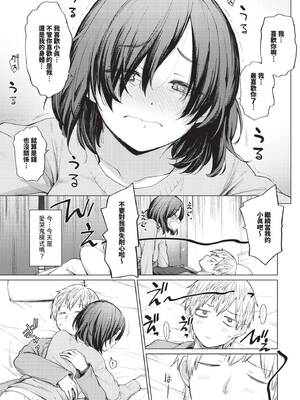 COMIC BAVEL 2025年2月号 [中国翻訳] [無修正] [DL版]_230