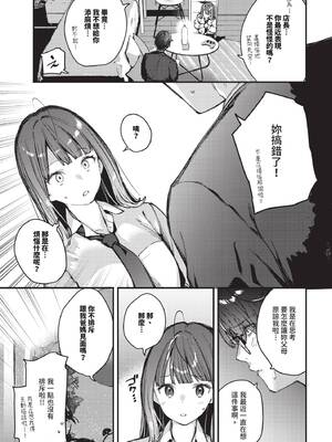 COMIC BAVEL 2025年2月号 [中国翻訳] [無修正] [DL版]_200
