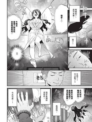 COMIC BAVEL 2025年2月号 [中国翻訳] [無修正] [DL版]_463