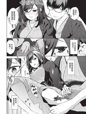 COMIC BAVEL 2025年2月号 [中国翻訳] [無修正] [DL版]_177