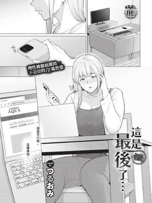 COMIC BAVEL 2025年2月号 [中国翻訳] [無修正] [DL版]_538