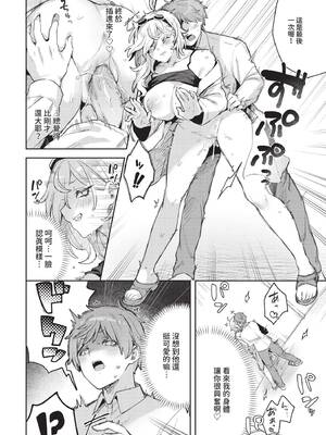 COMIC BAVEL 2025年2月号 [中国翻訳] [無修正] [DL版]_533