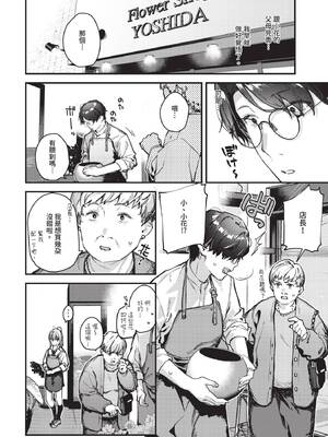 COMIC BAVEL 2025年2月号 [中国翻訳] [無修正] [DL版]_191