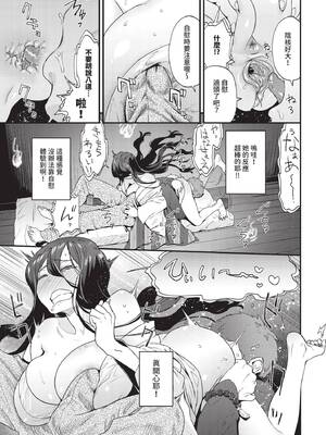 COMIC BAVEL 2025年2月号 [中国翻訳] [無修正] [DL版]_466