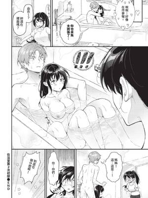 COMIC BAVEL 2025年2月号 [中国翻訳] [無修正] [DL版]_413