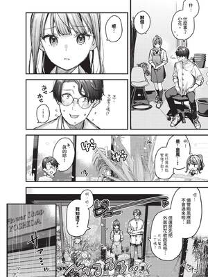 COMIC BAVEL 2025年2月号 [中国翻訳] [無修正] [DL版]_193