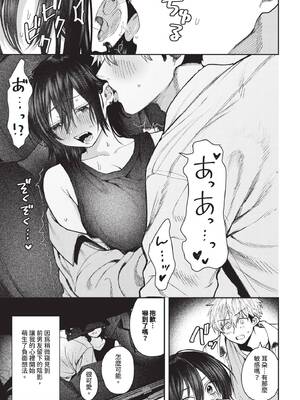 COMIC BAVEL 2025年2月号 [中国翻訳] [無修正] [DL版]_500