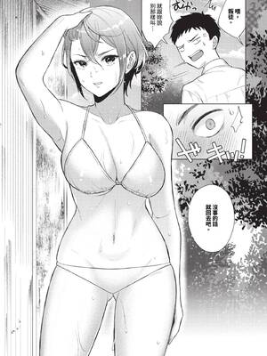 COMIC BAVEL 2025年2月号 [中国翻訳] [無修正] [DL版]_482