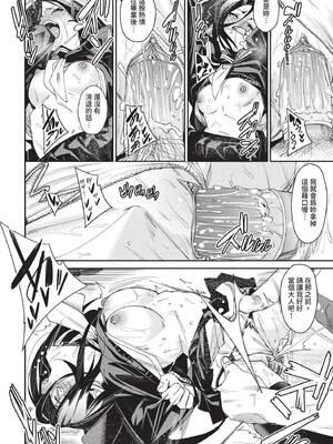 COMIC BAVEL 2025年2月号 [中国翻訳] [無修正] [DL版]_127